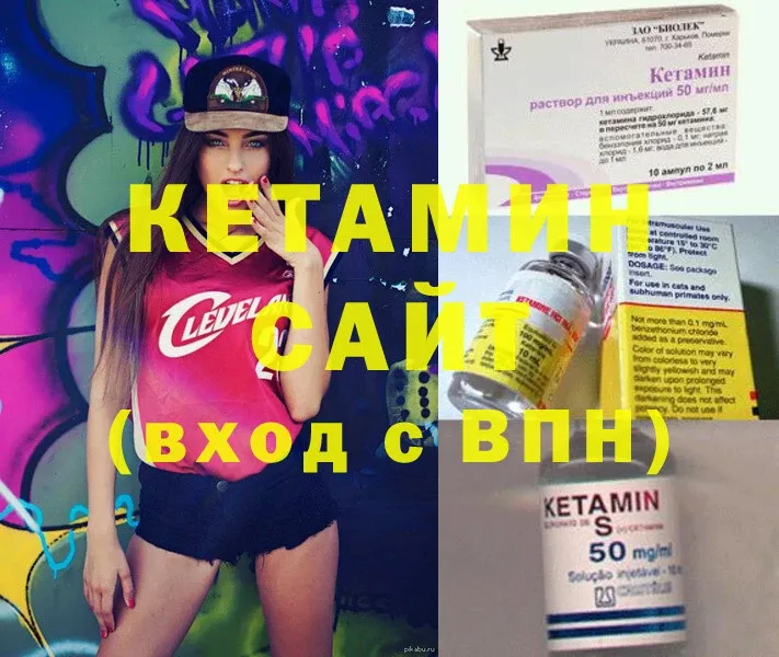 купить   Менделеевск  Кетамин ketamine 